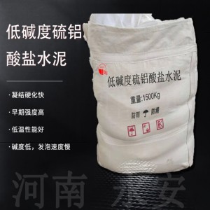 525硫铝酸盐水泥 道路修补料专用快硬酸盐水 泥系列 黄云河