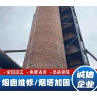 45米烟筒拆除安装工程总承包施工单位高空写字横贵