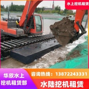 机械设备租赁 水陆两用挖掘机出租
